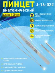 Surgicon Straight Surgical Medical Tweezers 140 mm #1