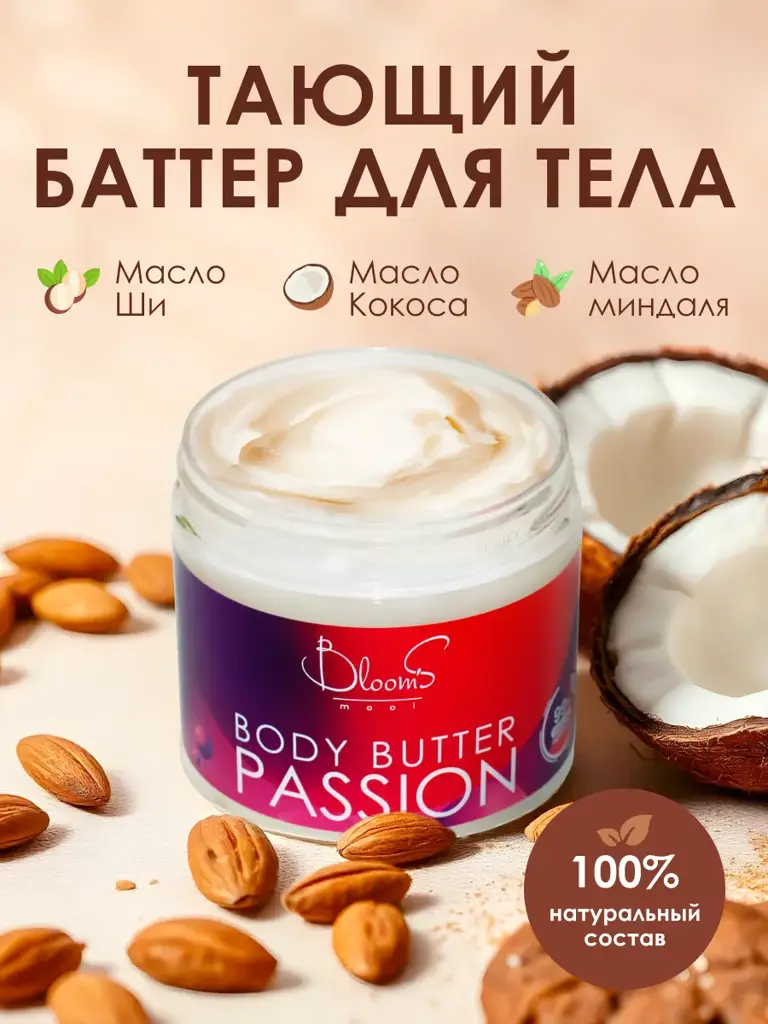 Bloom's mooi Velvet Body Butter Passion 200 ml #1