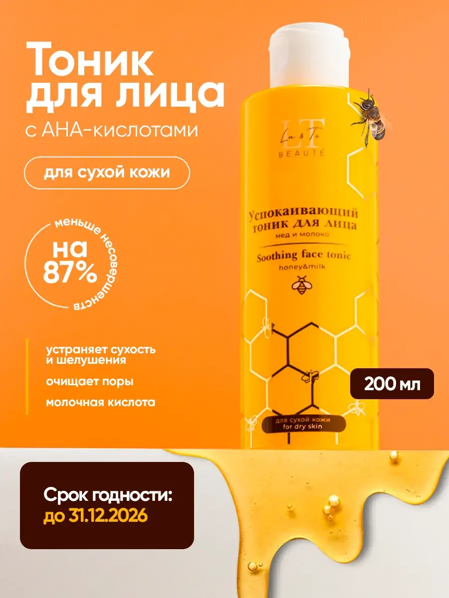 La & Te Beauté Honey & Milk Hydrating Face Toner, 200 ml
