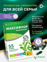 Maxiflor Maximum Probiotic and Prebiotic Capsules, 55 Billion, 10 Count #1