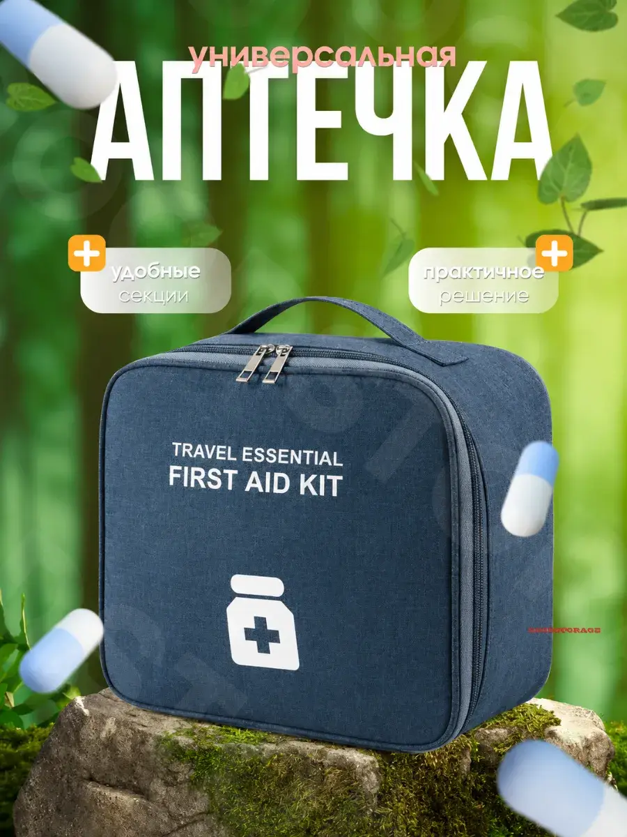 GOODSTORAGE Universal Travel Medicine Bag Set