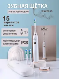 E.M.D WAVES IQ Sonic Electric Toothbrush, White, 3 Brush Heads #1