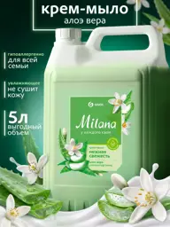GRASS Milana Aloe Vera Liquid Hand and Body Soap, 5 L #1