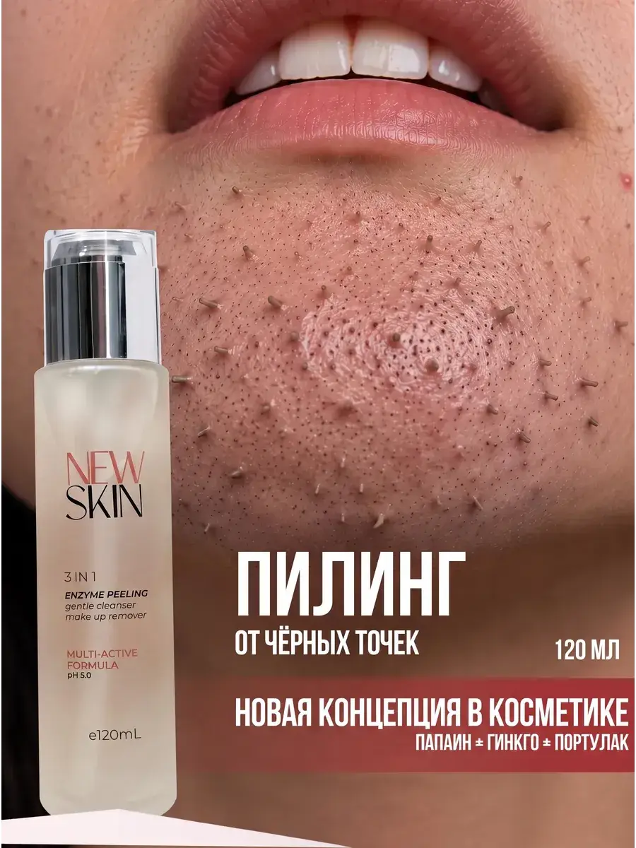 New Skin Enzyme Facial Cleansing Peeling Face Wash