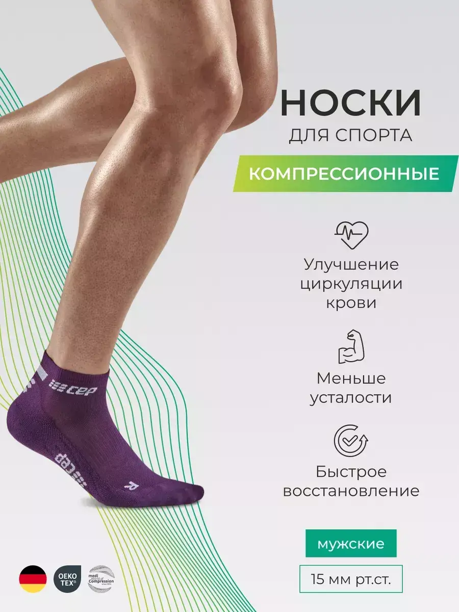 CEP Short Compression Sports Socks Purple 1 Pair