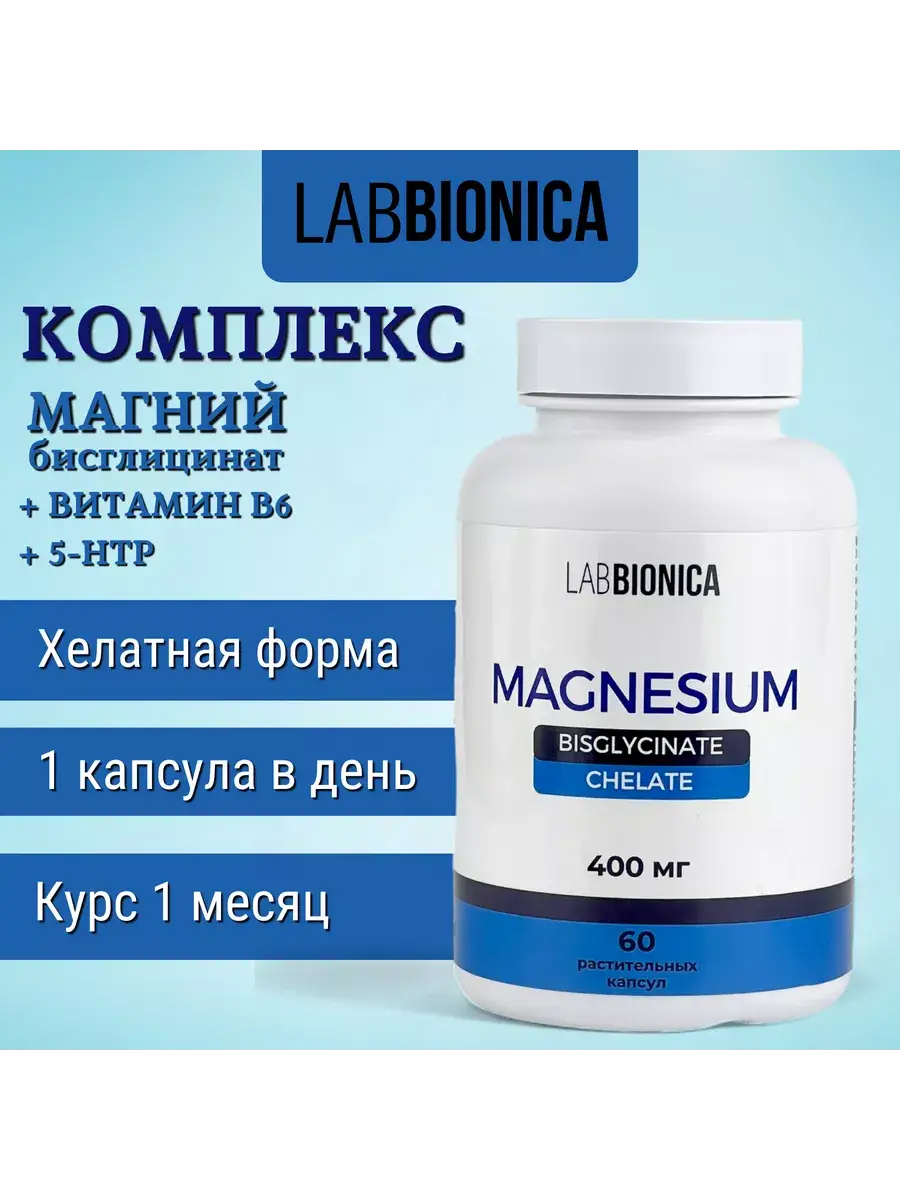 LabBionica Magnesium Bisglycinate Chelate Capsules, 60 Pack