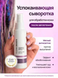 CLEAR BRAIDS Soothing Scalp Serum Spray for Braids and Dreadlocks, 100 ml #1
