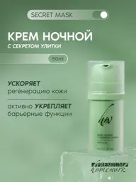 Secret Mask Snail Secret Night Cream 50 ml #1
