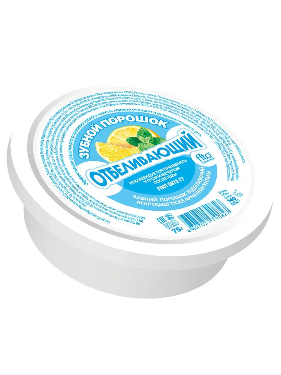 Fito Kosmetik Mint Whitening Tooth Powder 75 g