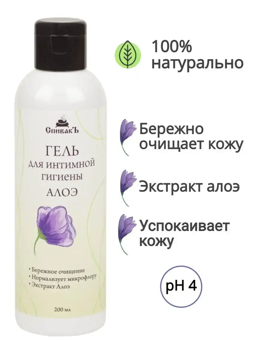 Spivak Aloe Intimate Hygiene Gel, 1 Pack 200 ml