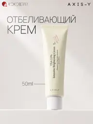 AXIS-Y Brightening Face Cream with Niacinamide 50 ml #1