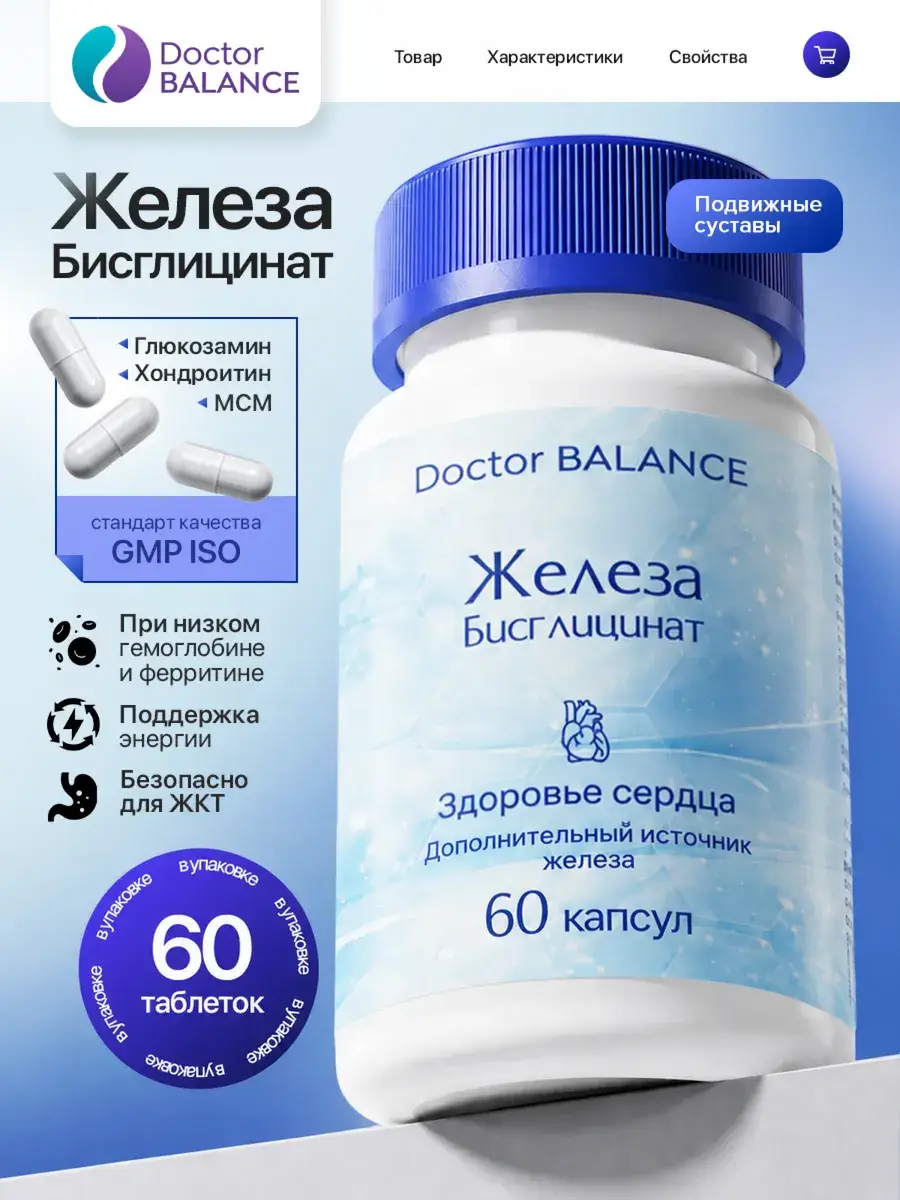 Doctor Balance Iron Bisglycinate Capsules 20 mg 60 Pack