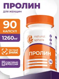 Naturalsphere Proline NS Capsules 1260 mg #1