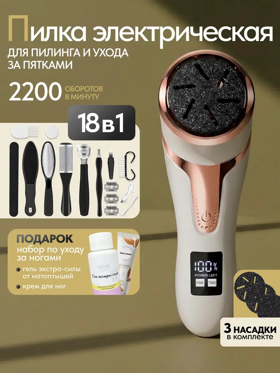 Finest Me Round Foot File Pedicure Set 18 pcs