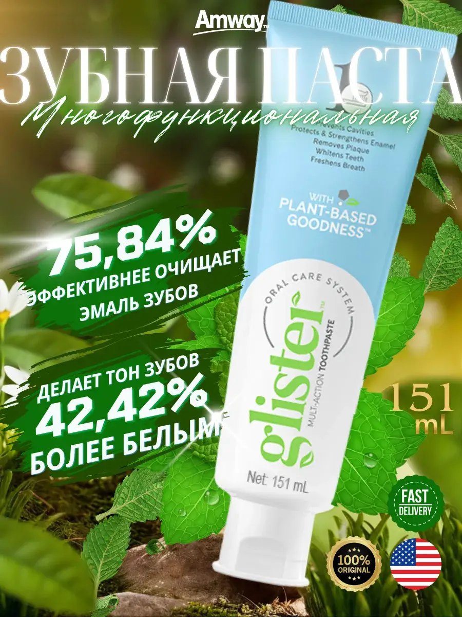 Glister Multi-Action Toothpaste 151 ml