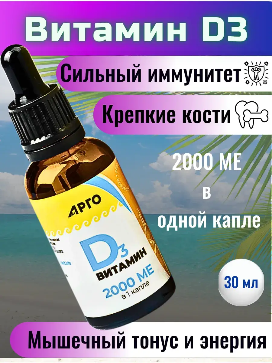 Biolit Vitamin D3 2000 IU Banana Flavor Liquid, 30 ml