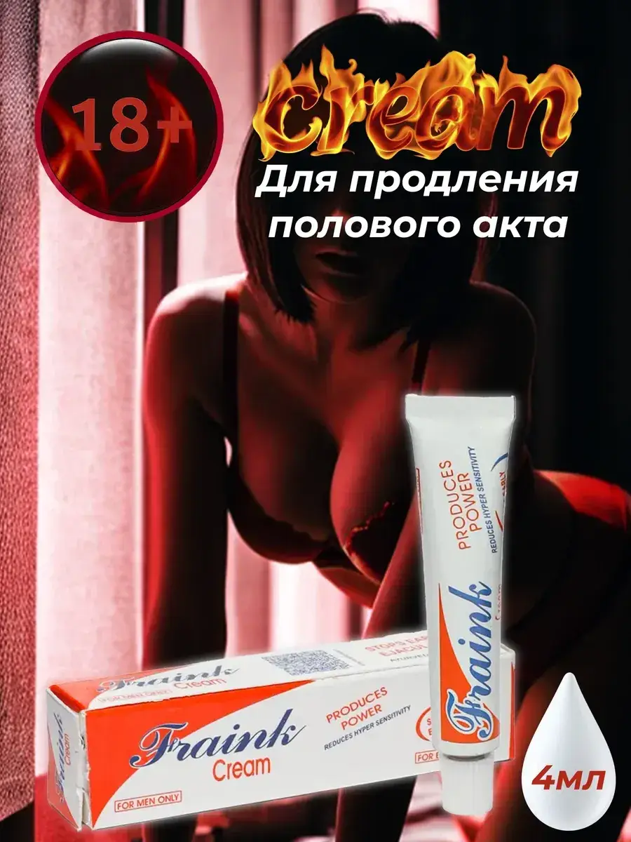 Frank Intimate Cream 4 ml