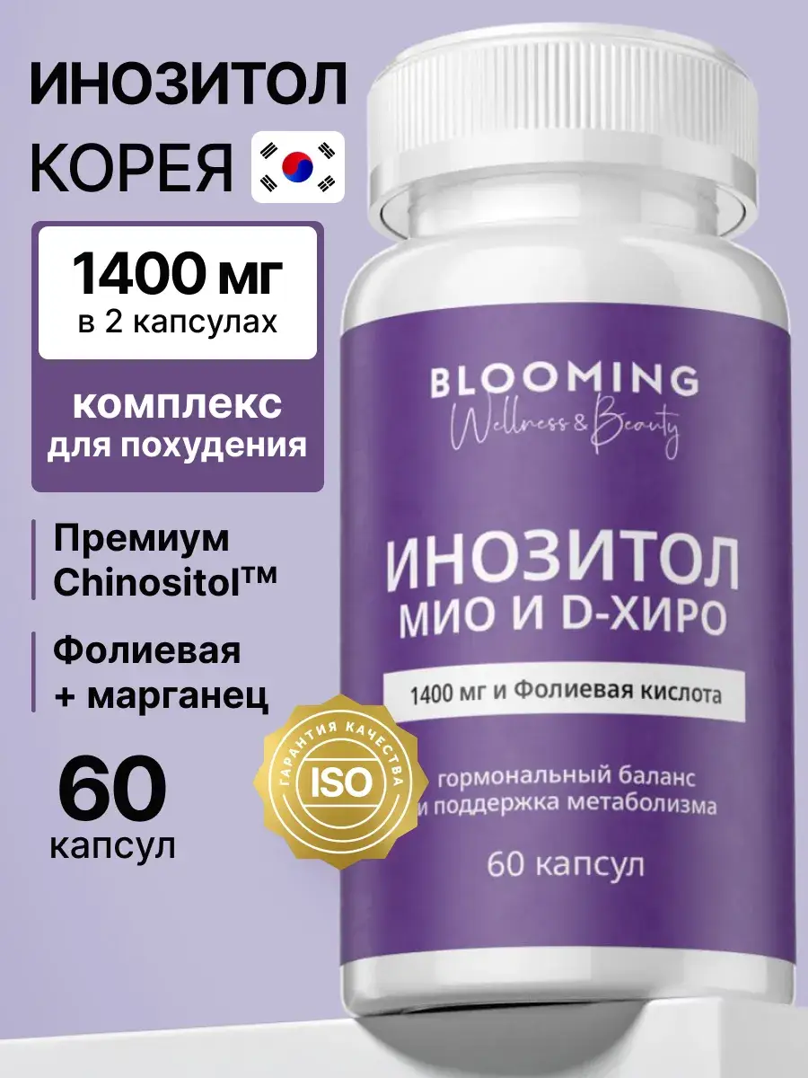 Blooming Wellness & Beauty Inositol Capsules 60 pcs