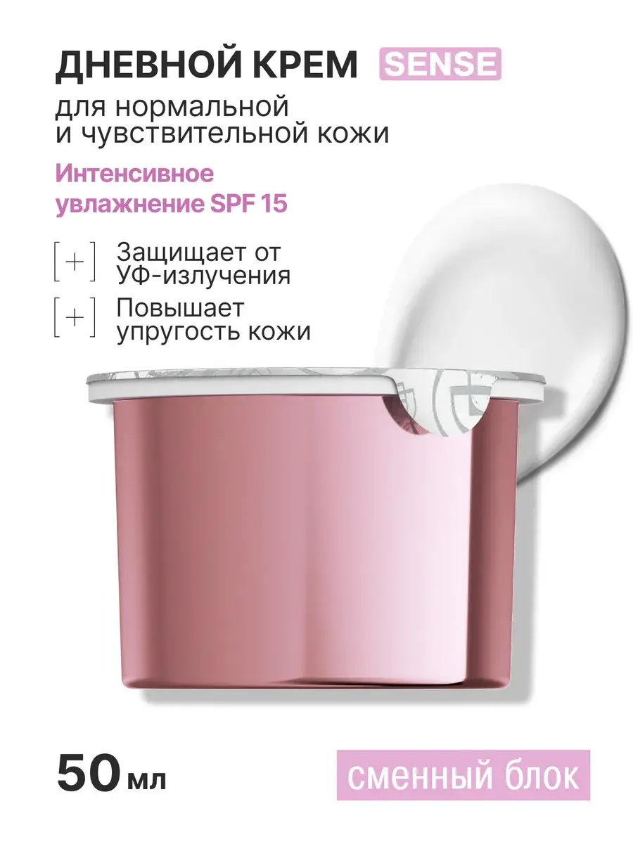 Librederm Hyaluronic Day Cream SPF 15 Refill 50ml