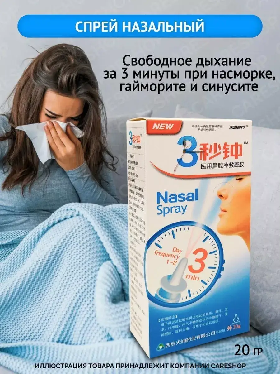 Aisha Nasal Spray 20 g