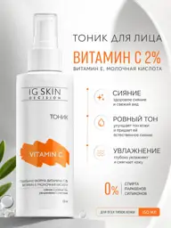 IG SKIN Decision Vitamin C Facial Toner, 150 ml #1