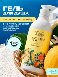 Tashe Santorini Bliss Toning Shower Gel, 400 ml #1