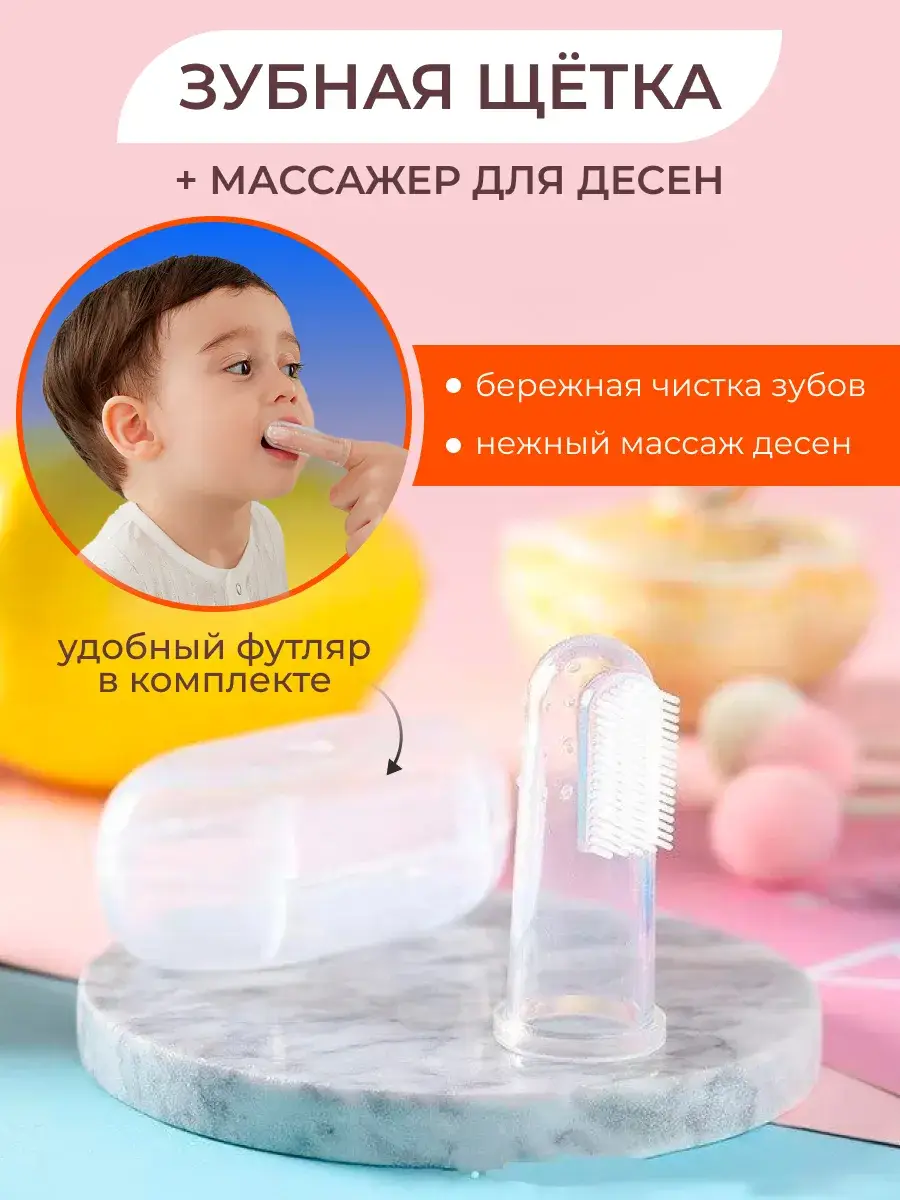 Givebaby Silicone Finger Toothbrush for Babies with Case