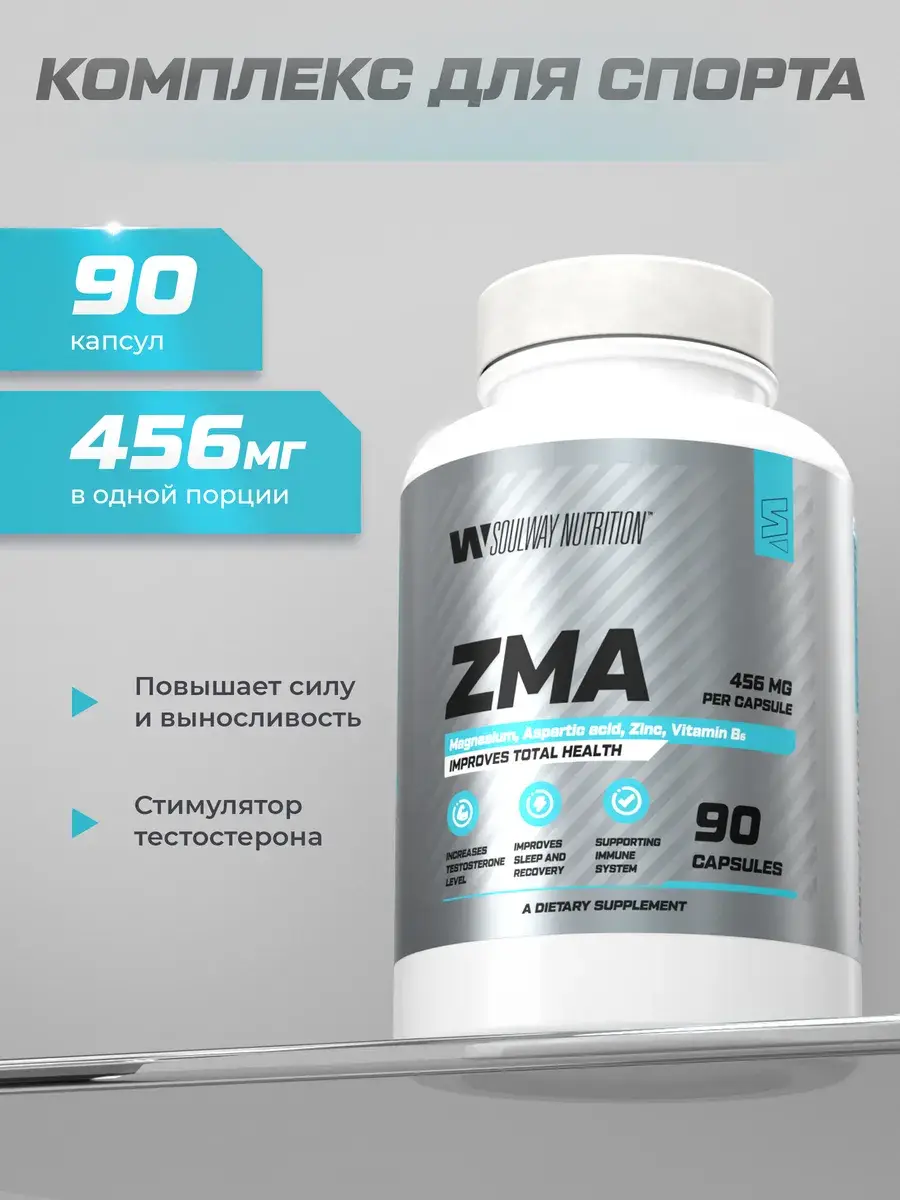Soul Way ZMA Zinc, Magnesium & Vitamin B6 Capsules, 90 Count