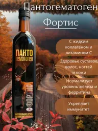 Pantoproduct Altai Pantogematogen with Liquid Collagen, 500 ml #1