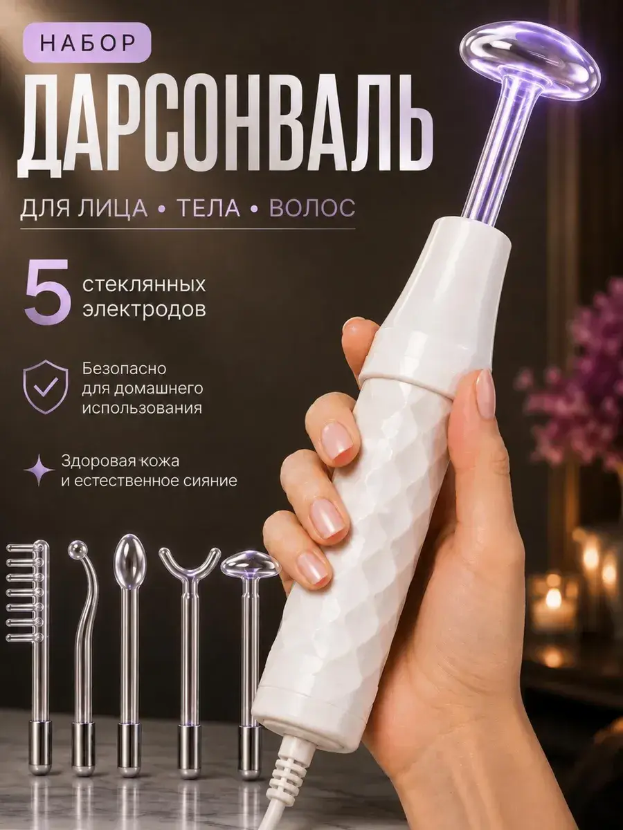 Professional Darsonval Device for Hair Face and Body with 5 Glass Electrodes