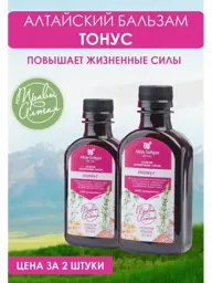 Altay Seligor Tonic Herbal Balm Set of 2 #1
