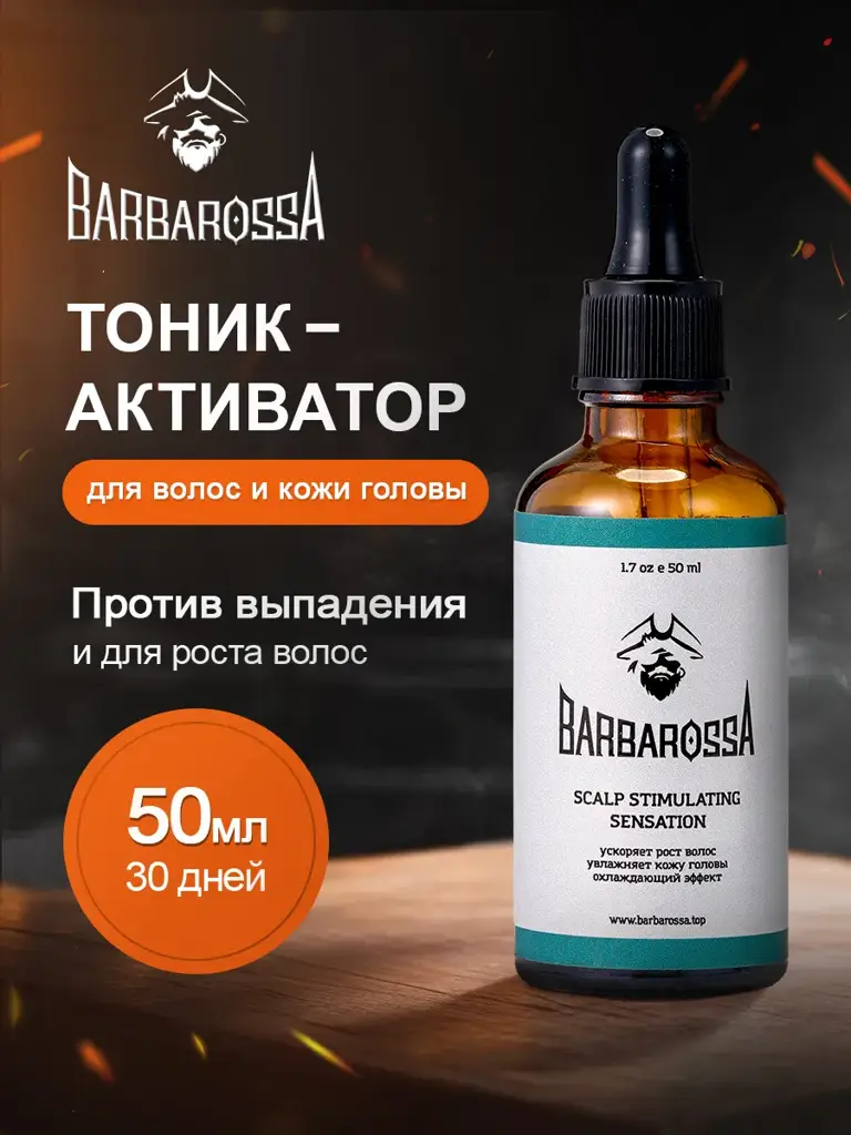 BarbarossA Hair Growth Tonic Toner 50 ml #1