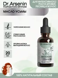 Dr. Arsenin Usma Oil for Eyelashes and Brows, 20 ml #1