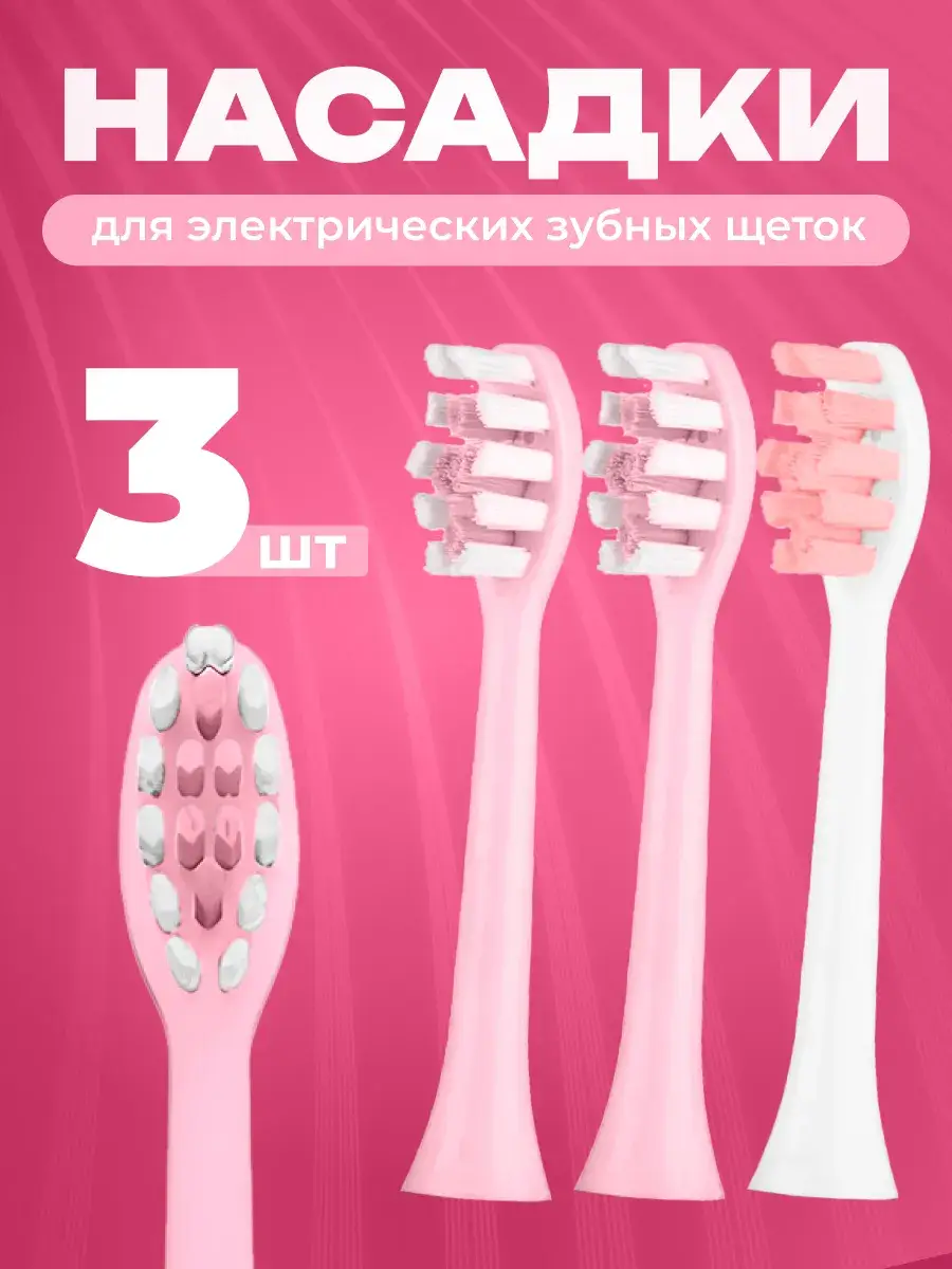 Aquavex Pro Pink Replacement Brush Heads, 3 Pack