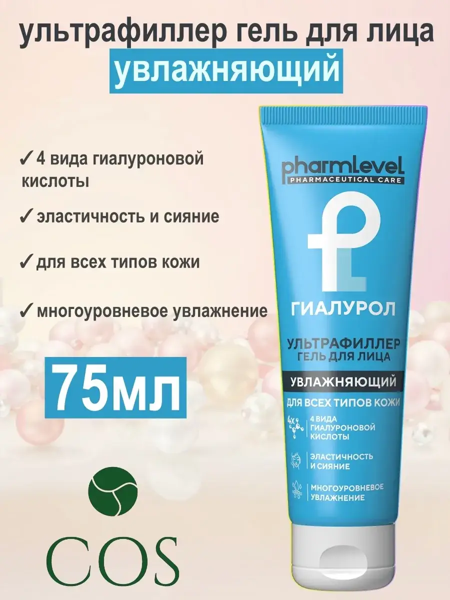 Pharmlevel Ultr filler Hydrating Face Cream-Gel, 75 ml