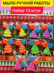 Handmade Souvenir Soap Set, 10 Pieces #1