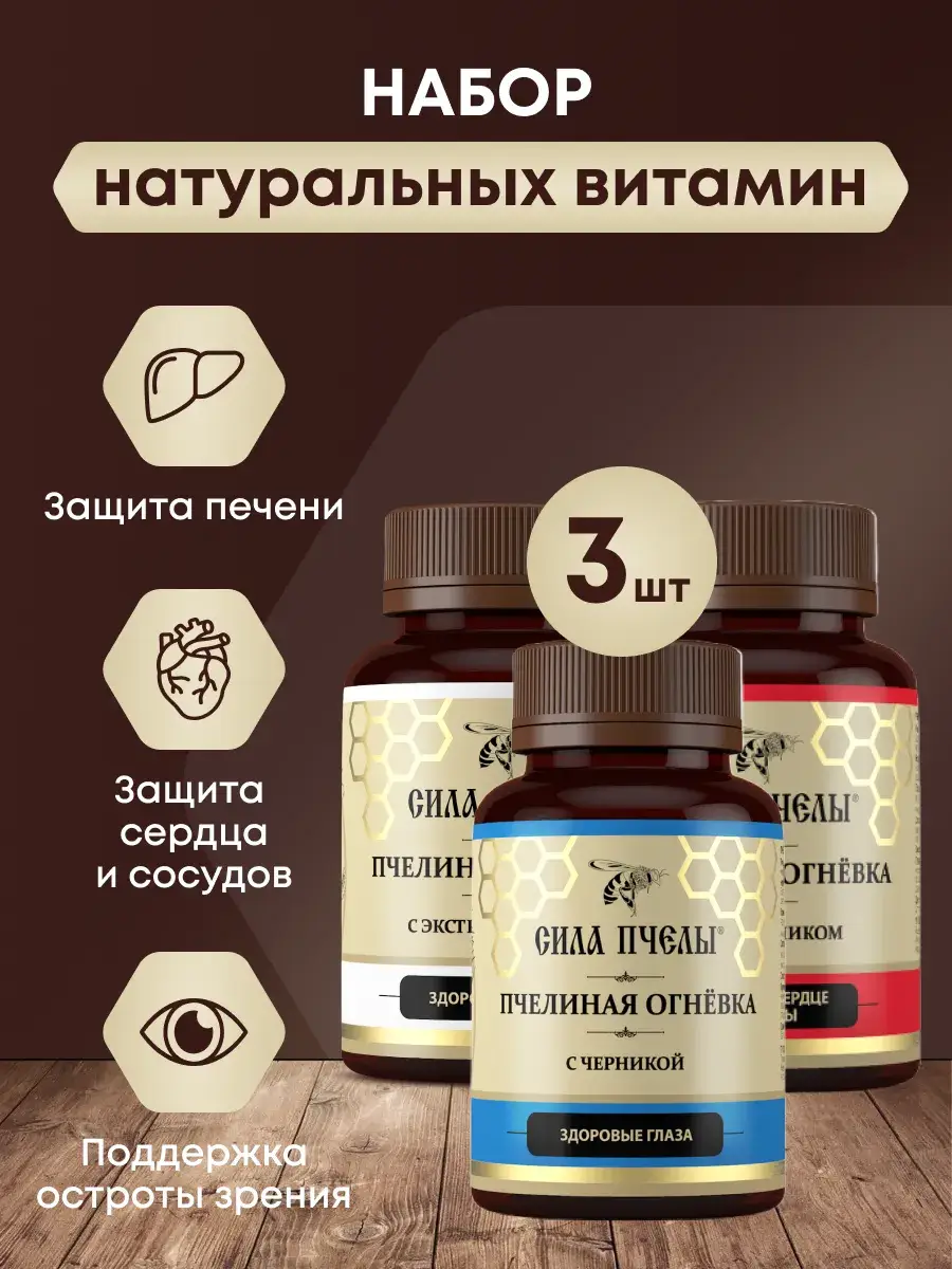 Bee Power Liver, Heart and Eye Health Complex Capsules 180 pcs