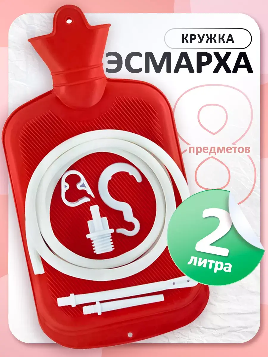 MERIDIAN Esmark Cup, 2 L, Rubber