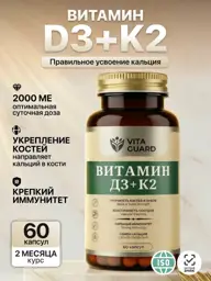Vita Guard Vitamin D3 2000 IU and K2 Capsules 60 Pack #1