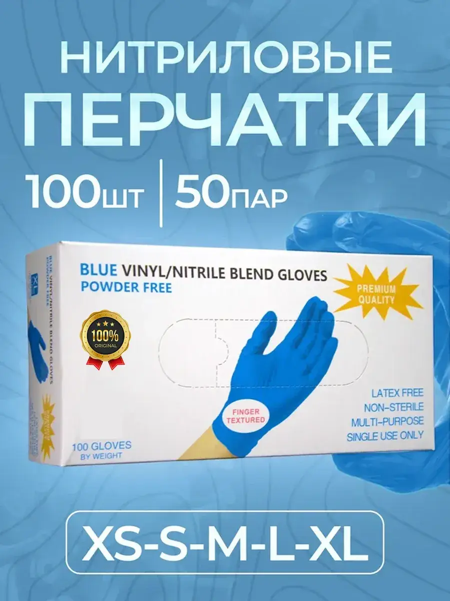 Wally Plastic Disposable Nitrile Gloves, Blue, 100 Pack 100 Count