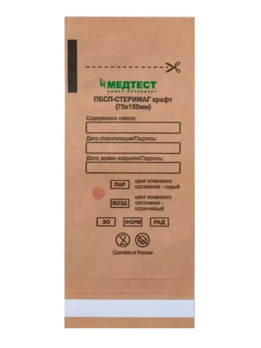 Sterilization Pouches 75x150 mm, 100 Pack 150 mm, 100 Count
