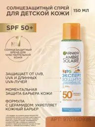 Garnier Ambre Solaire Expert Kids Anti-Sand Dry Spray SPF 50+ 150 ml #1