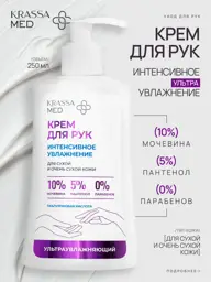 KRASSA MED Moisturizing Hand Cream with Dispenser, 250 ml #1