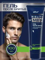 Belita For Men Aftershave Gel, 100 ml, 1 Piece #1