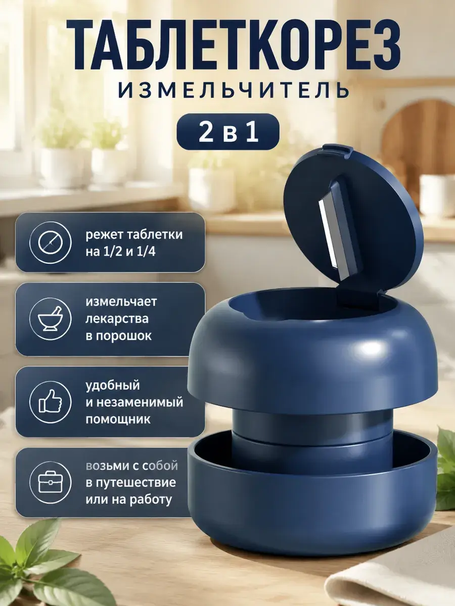 Gemplife Pill Cutter and Crusher Tablets