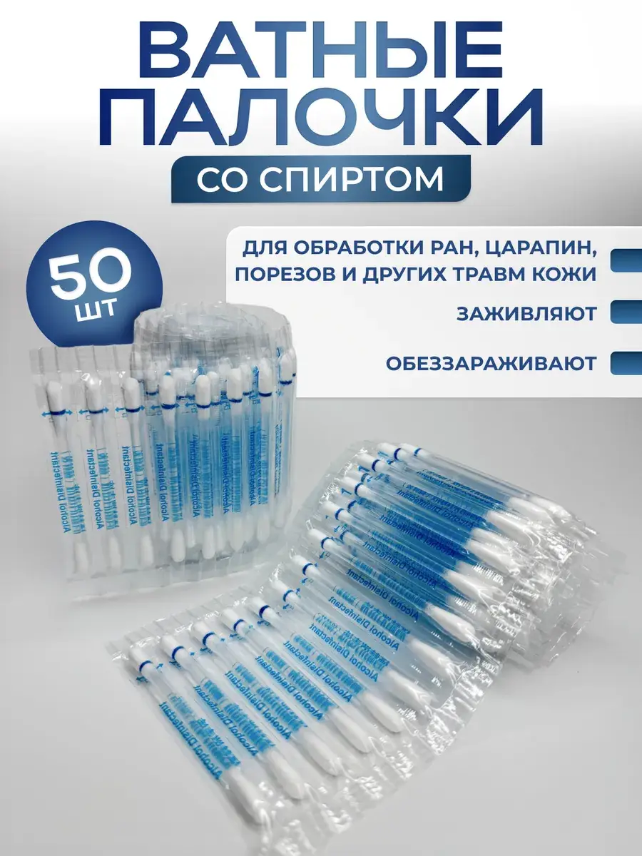 Gameta Alcohol Swabs, 70% Ethanol, 50 Count