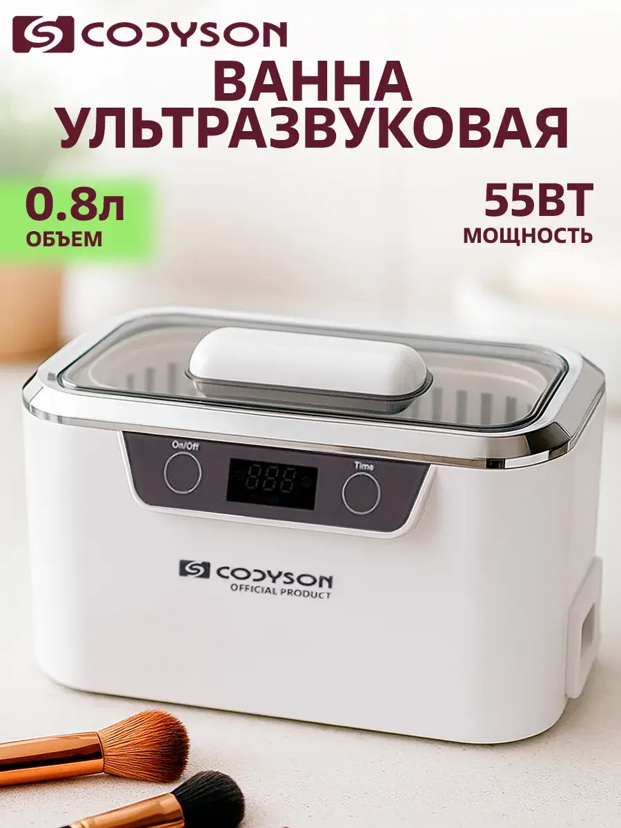 CODYSON CDS-300 Ultrasonic Cleaner 0.8L 42kHz