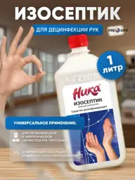 NIKA Isoseptic Ready-to-Use Disinfectant Solution, 1 L #1