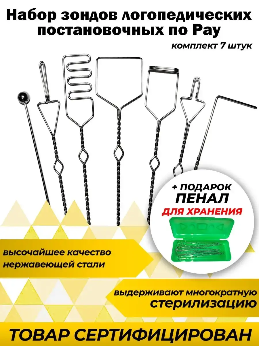 Speech Therapy Setting Probes Set of 7 by Rau