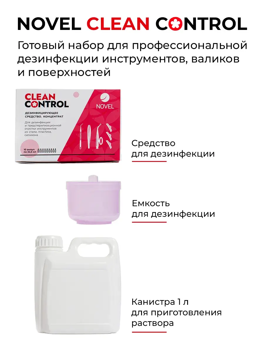 NOVEL Clean Control Disinfection Kit for Tools and Rollers Surface Disinfectant
